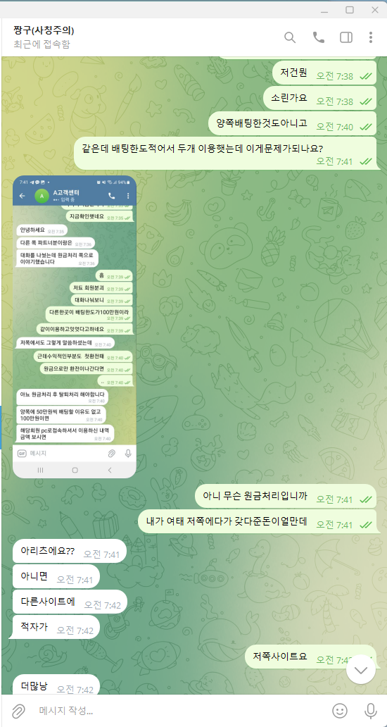 아리츠8.png