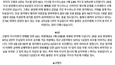 5월 1일 18:30 KBO NC : LG