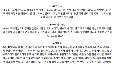 J리그1 5월 3일 15:00 FC 도쿄 : 교토 상가 FC