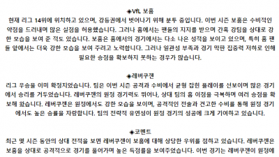 독일 분데스리가 5월 13일 02:30 VfL 보훔 : 레버쿠젠