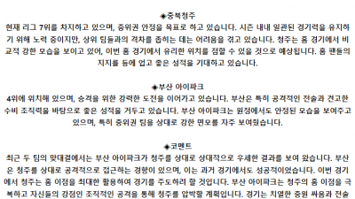 K리그2 5월 15일 19:00 충북청주 : 부산 아이파크