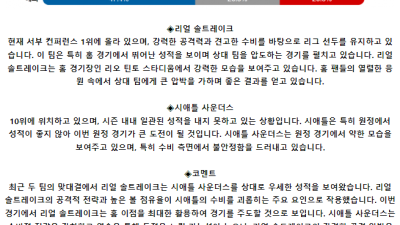 메이저리그사커 5월 16일 10:30 리얼 솔트레이크 : 시애틀 사운더스 FC