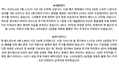 5월 18일 08:20 MLB 애틀랜타 : 샌디에이고 MLB분석