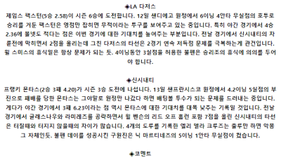 5월 18일 11:10 MLB LA다저스 : 신시내티 MLB분석
