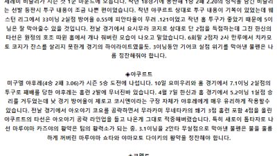 5월 18일 14:00 NPB 한신 : 야쿠르트