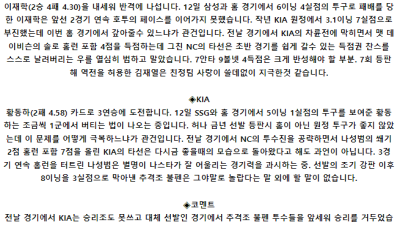 5월 18일 17:00 KBO NC : KIA