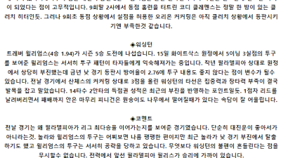 5월 20일 02:35 MLB 필라델피아 : 워싱턴 MLB분석
