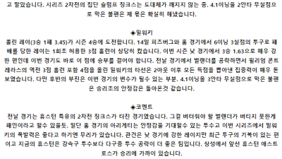 5월 20일 03:10 MLB 휴스턴 : 밀워키 MLB분석