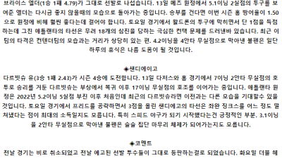 5월 20일 08:10MLB 애틀랜타 : 샌디에이고 MLB분석