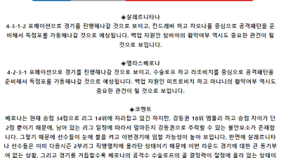 이탈리아 세리에A 5월 21일 01:30 US 살레르니타나 1919 : 엘라스 베로나 FC
