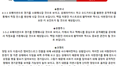 이탈리아 세리에A 5월 21일 03:45 볼로냐 FC : 유벤투스
