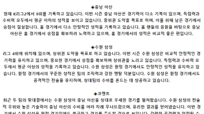 K리그2 5월 21일 19:30 충남아산 : 수원삼성블루윙즈