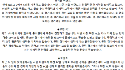 K리그2 5월 21일 19:30 서울 이랜드 FC : 부천 FC 1995