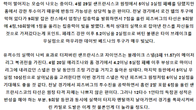 [주요경기] 5월23일 피츠파이 샌프자이 MLB프로야구분석 해외스포츠