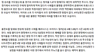 [주요경기] 5월23일 뉴욕양키스 시애매리 MLB프로야구분석 해외스포츠