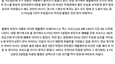 5월23일 시카고컵스 애틀브레 MLB프로야구분석 해외스포츠