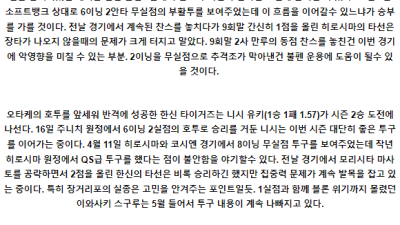 5월 23일 히로시마 한신 NPB프로야구분석 해외스포츠