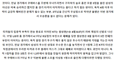 5월23일 삼성 KT KBO프로야구분석 국내스포츠