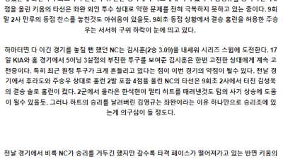 5월23일 키움 NC KBO프로야구분석 국내스포츠