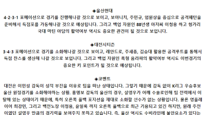 K리그1 5월 25일 16:30 울산HD : 대전 시티즌