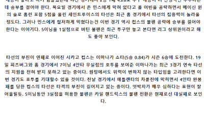 5월25일 세인트카디 시카컵스 MLB프로야구분석 해외스포츠