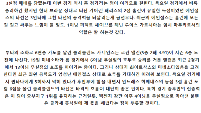 5월25일 LA에인절스 클리가디 MLB프로야구분석 해외스포츠