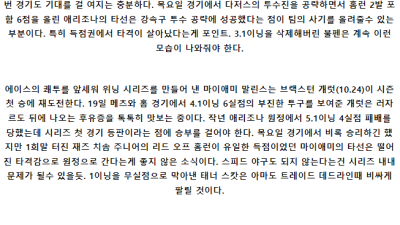 5월25일 애리다이 마이말린 MLB프로야구분석 해외스포츠