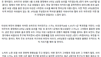 5월26일 한신 vs 요미우리 일본야구 스포츠분석