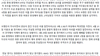 5월26일 KIA vs 두산 국내야구 스포츠분석