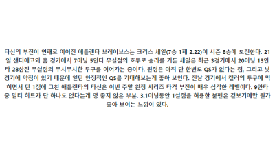 5월27일 피츠파이 vs 애틀브레 mlb 스포츠분석