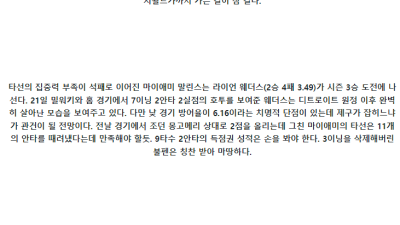 5월27일 애리다이 vs 마이말린 mlb 스포츠분석