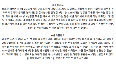 5월 28일 05:10 MLB 콜로라도 : 클리블랜드 MLB분석