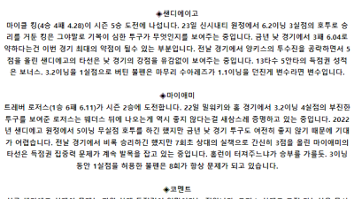 5월 28일 07:40 MLB 샌디에이고 : 마이애미 MLB분석