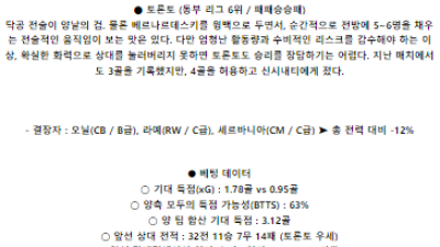 5월 30일 필라델피아 토론토 메이저리그사커분석 해외스포츠