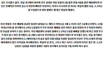 5월29일 애틀브레 워싱내셔 MLB프로야구분석 해외스포츠