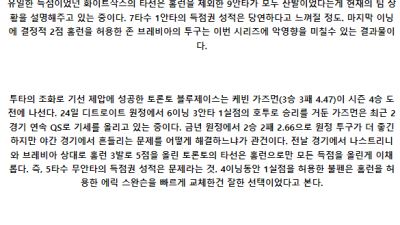 5월29일 시카고화삭 토론블루 MLB프로야구분석 해외스포츠