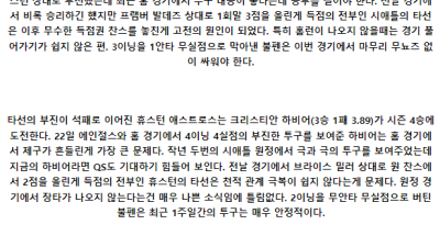 5월29일 시애매리 휴스애스 MLB프로야구분석 해외스포츠