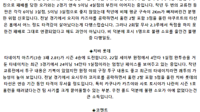 5월 29일 18:00 NPB 야쿠르트 : 지바롯데