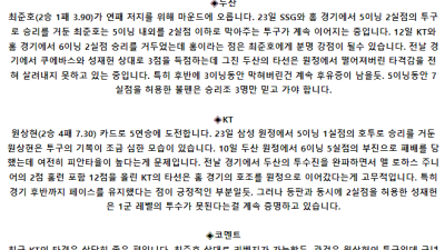 5월 29일 18:30 KBO 두산 : KT