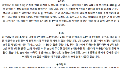 5월 29일 18:30 KBO SSG : LG