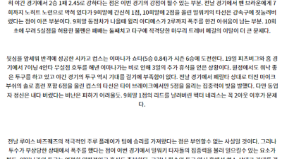 5월30일 MLB 밀워키 시카고C 해외야구분석 스포츠분석