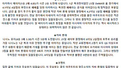 5월 30일 18:00 NPB 야쿠르트 : 치바 롯데