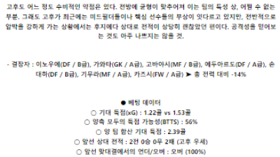 6월1일 후지에다 고후 일본J리그2분석 해외스포츠