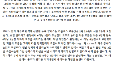 [주요경기] 5월31일 LA에인절스 뉴욕양키스 MLB프로야구분석 해외스포츠