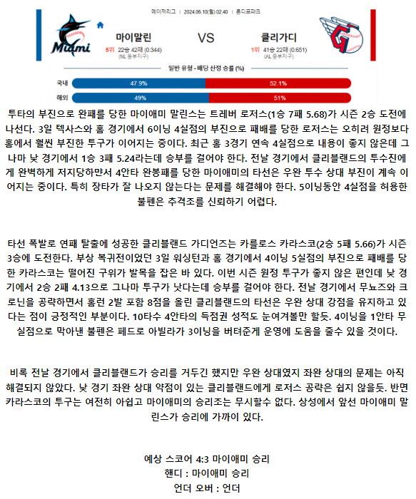 마이애미 클리블랜드.png