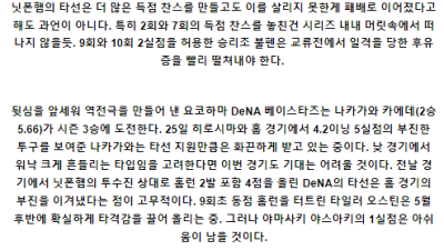 6월 1일 닛폰햄 요코하마 NPB프로야구분석 해외스포츠