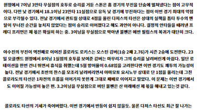 6월3일 LA다저스 콜로라도 MLB프로야구분석 해외스포츠