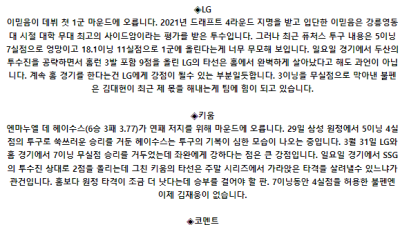 6월 4일 18:30 KBO LG : 키움