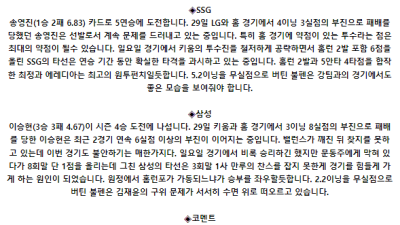6월 4일 18:30 KBO SSG : 삼성