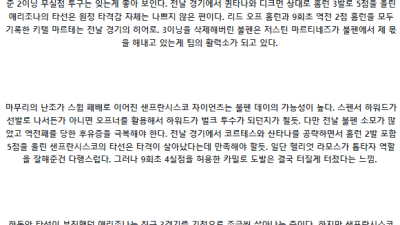 06월04일 애리조나 vs 샌프란시스코 mlb 스포츠분석 10:40